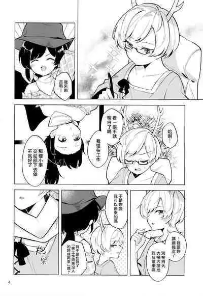 Baka to Kokoro wa Tomaranai - Unstoppable Heart and Fool!!!!! | 笨蛋和心都止不住躁動