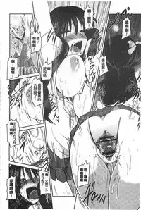 [Sawano Akira] Imoutotachi no H na Himitsu | 妹妹們很好色的小秘密 [Chinese]