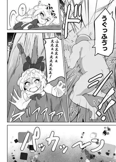 [Dull Zodesadehai (Dull)] Hime wa Oppai Demasen yo? (Kemono Friends) [Digital]