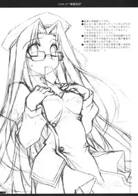 (SC40) [Angyadow (Shikei)] case of "Hashiba Youna" (Haruka ni Aogi, Uruwashi no)