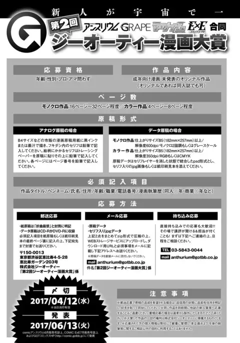 COMIC Anthurium 2017-04