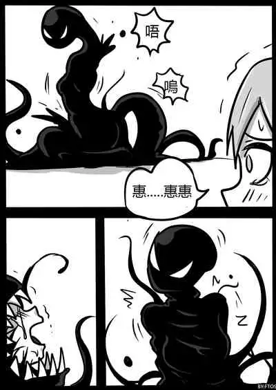 SHE VENOM【PIXIV】BY:BLACKFTOS