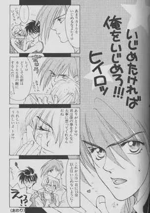 Cherry Na Kimi Ni Pine Na Boku.