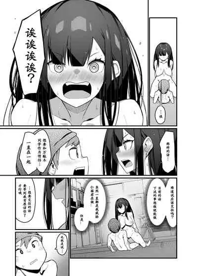 [灰刃ねむみ] 电气按摩的万駄木同学的姐姐