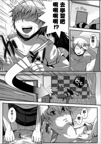 [Otooto Kanata] Under☆C [Chinese] [篆儀通文書坊漢化]