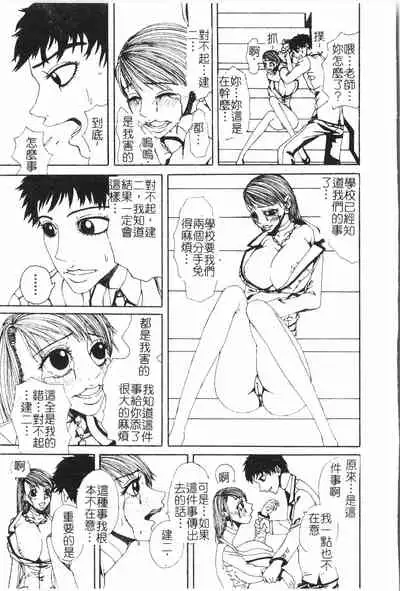 Beauty teacher Intracavitary Ejaculation