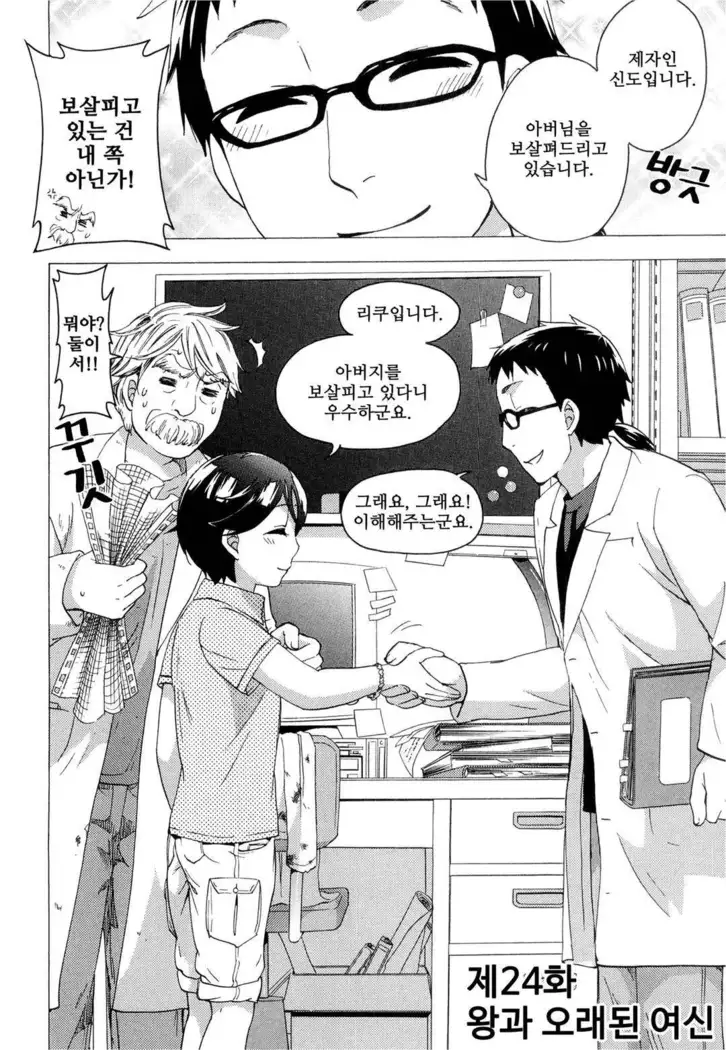 絶対★は~れむ 04
