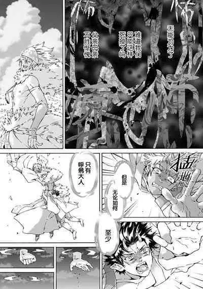 Souki ga shitau wa mamorigami | 双子鬼爱慕的守护神