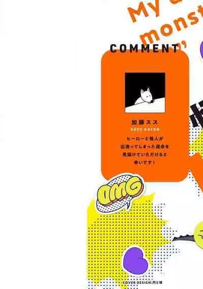 Ore no Itoshii Kaijin R | 我那惹人怜爱的怪人R