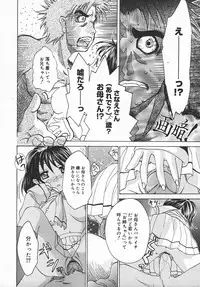 COMIC MEGAPLUS 2003-11 Vol.01