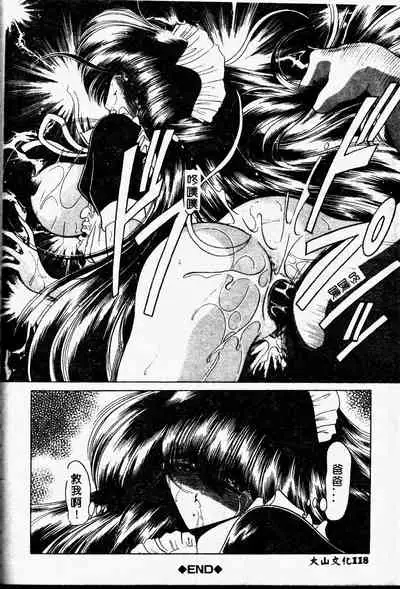 Aware na Shoujo no Hanashi