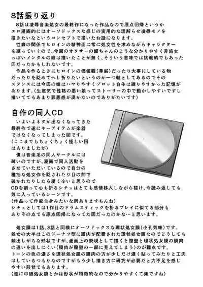 [Seuma] Tsuki to Baku [Digital]