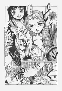 [Shiina Ahiru] Crazy Love [Chinese]