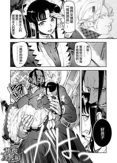 honpen purorōgu `ano hito zettai warui hitoda‼'|正篇序幕「那个人绝对是坏人‼」