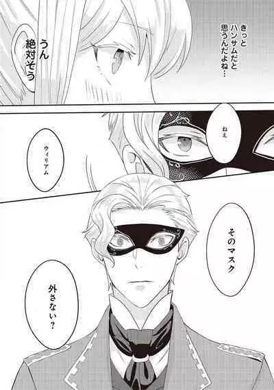 悪役令嬢に転生したけど、破局したはずのカタブツ王太子に溺愛されてます！？ 1-18