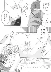 [Anthology] Welcome Island Vol. 2 (Sister Princess)