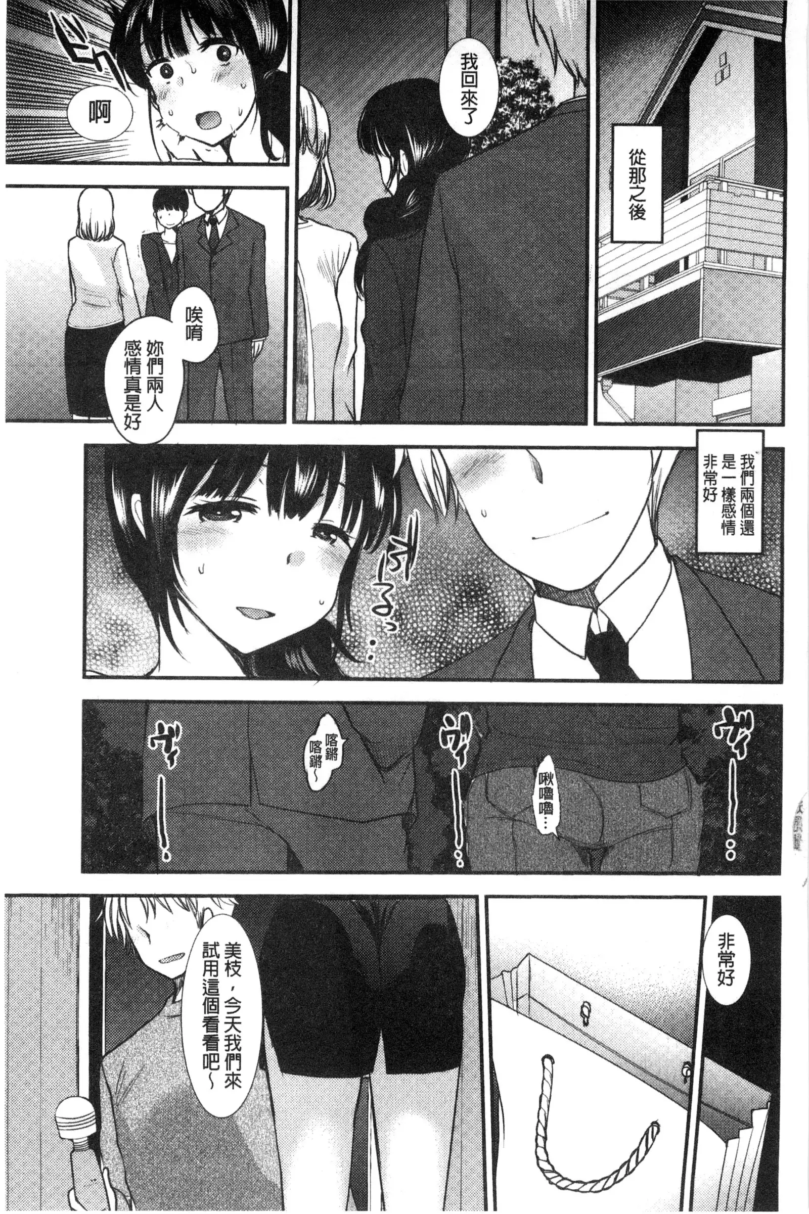 Amairo Onee-san | 甜美氣息的美人姊姊