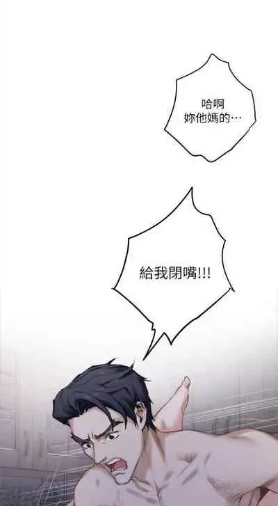 [週五] [龜足] S-Mate 1-94 官方中文（連載中）