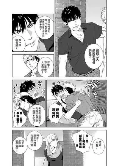 DARKNESS HOUND | 黑暗猎犬 01-06