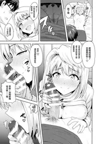 (C86) [PLANT (Tsurui)] Aru Hi no Futari ~Arcueid Hen~ (Tsukihime) [Chinese] [CE家族社]