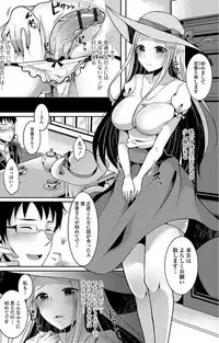 [Anthology] Futanari Sekkuru!! [Digital]