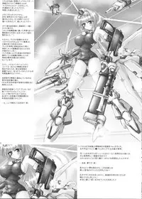 (COMIC1☆3) [C.R's NEST (C.R)] ENHANCED MATERIAL (TriggerHeart EXELICA)