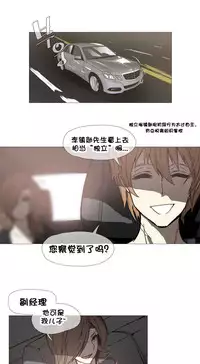 HouseHold Affairs 【卞赤鲤个人汉化】1~33话（持续更新中）