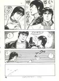 (C29) [Studio Awake (Various] G Spot (Various)