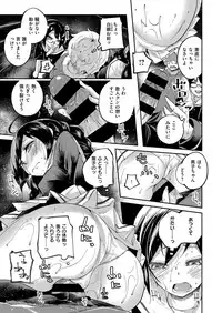 COMIC ExE 06 [Digital]