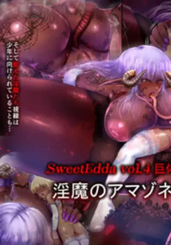 [SweetEdda] SweetEdda Vol. 4 Kyotai Succubus Hen Inma no Amazoness no Abaddon