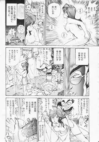 COMIC Kairakuten 1994-10