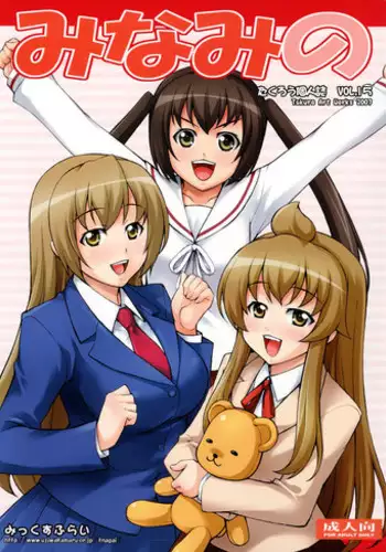 (C73) [Mix Fry (Takurou)] Minami no (Minami-ke)