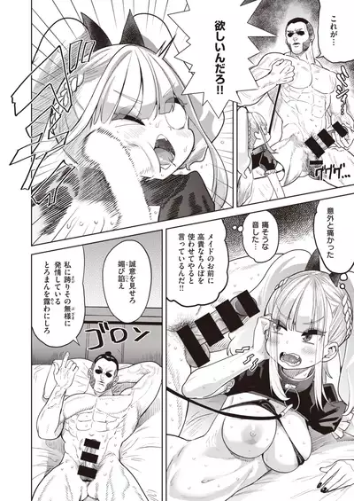 COMIC Kairakuten 2020-08