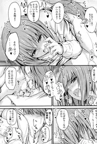 [Mutsuki] Ishiki no Kyoukaisen Ch. 1-3