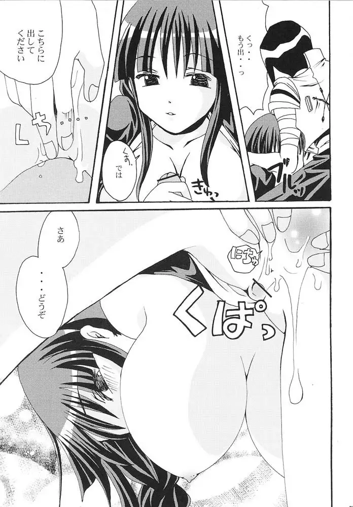 Go Tei Juusan Tai Shinigami Otome Hakusho 1