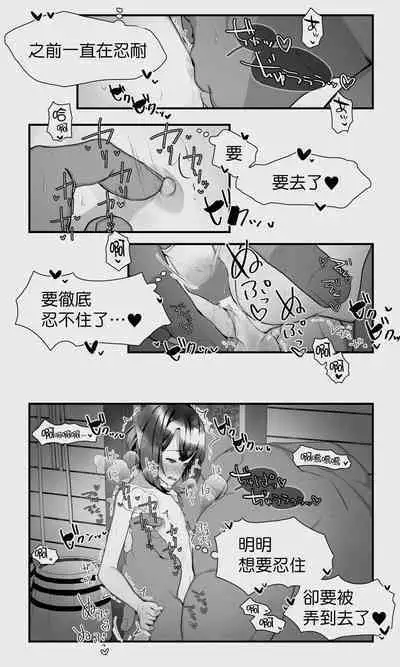 Orc to Elf Otokonoko no Amayadori | 半獸人與精靈偽娘的避雨