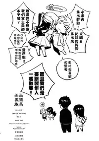 (C89) [enuma elish (Yukimi)] Healing Decision (THE IDOLM@STER CINDERELLA GIRLS) [Chinese] [final個人漢化]