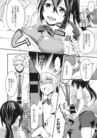 COMIC Ananga Ranga Vol. 4 [Digital]