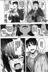 [Namonashi] Fukutsu no Perorist [Chinese]