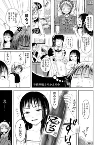 [Gomennasai] Omase de Gomen! [Decensored]