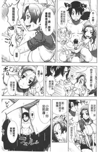 [Shinozuka Yuuji] Hitozuma Life - Married Woman Life | 身為人妻的生活 [Chinese]