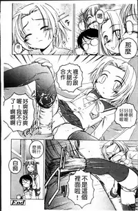 [Wanyanaguda] Kuro Loli [Chinese]