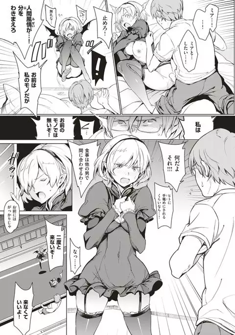 COMIC Kairakuten 2017-07