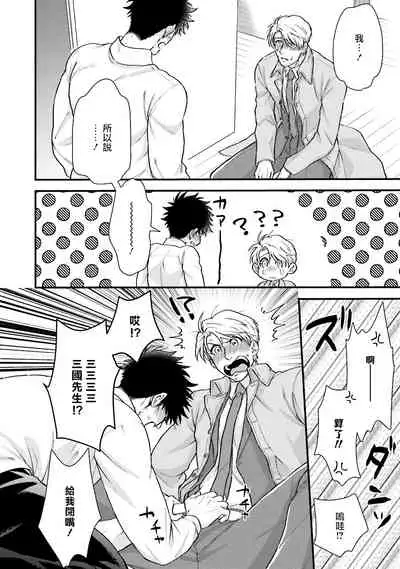 Kinou wa Otanoshimi Deshita ne | 昨天过得很愉快吧