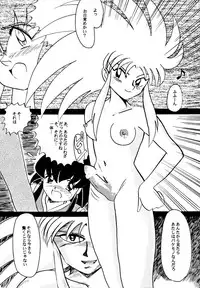 (C48) [Yumeizukosya (various)] Kick no oni Fire (Tenchi Muyou!)