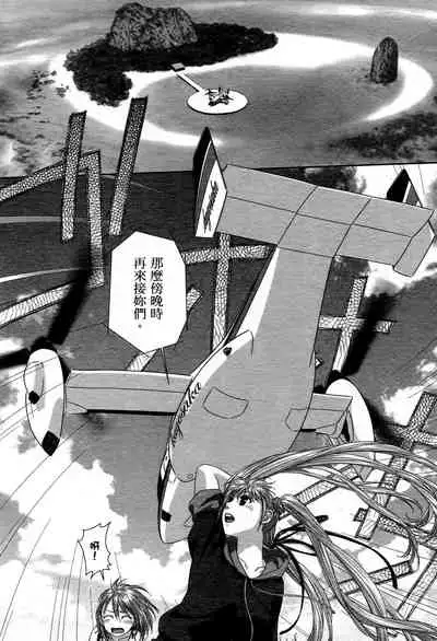 [Yui Toshiki] My doll house 1 | 甜蜜寶貝屋 1 [Chinese]