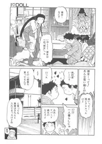 [Maka Fushigi] I♥DOLL