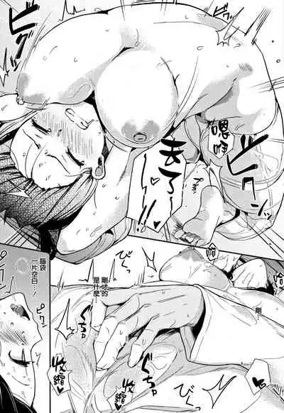 [Eightman] Honnou [Chinese] [无毒汉化组]