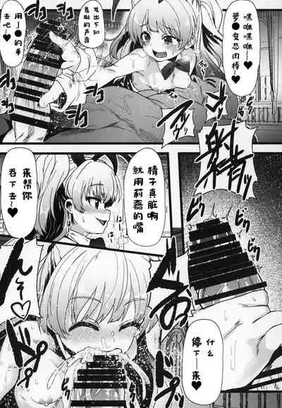 (C96) [Waage (shift)] Seiheki Shinan Kyoushitsu deux (THE IDOLM@STER CINDERELLA GIRLS) [Chinese] [牛肝菌汉化]