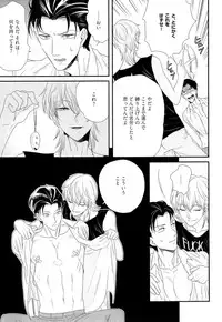 [Yotsuashi] Kinpatsu wa Shinshi ga Osuki